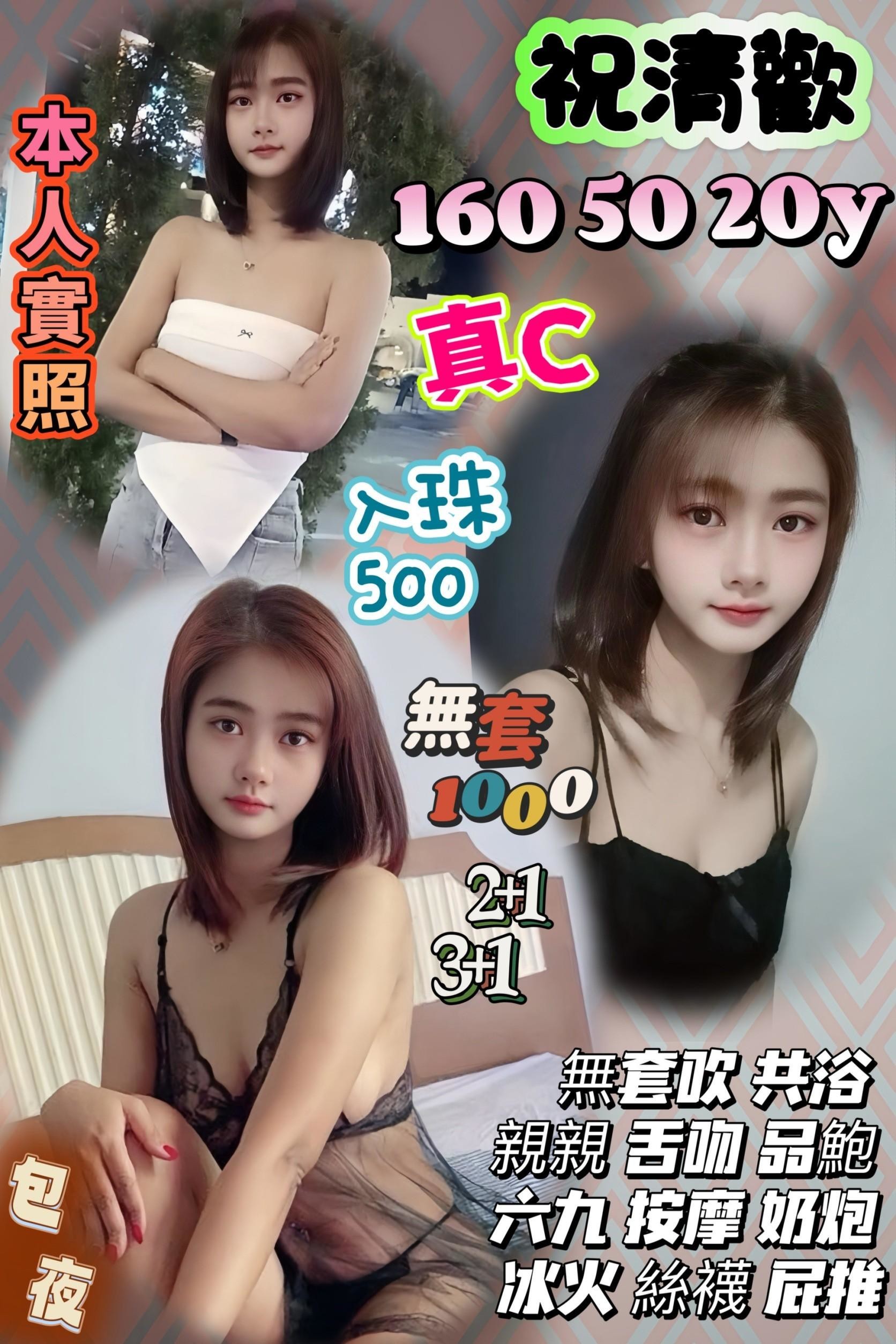 花蓮 夏婷 34D|33